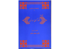 اشعار-کسائی-مروزی-