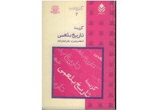 تاریخ بلعمی