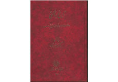 تاریخ بکانتی