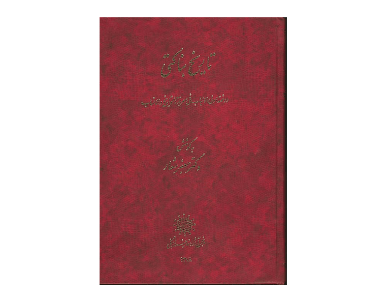 تاریخ بکانتی