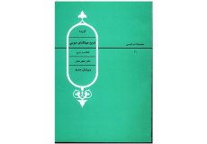 تاریخ جهانگشای جوینی