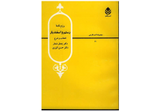 رزم نامه رستم