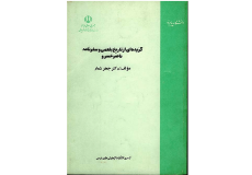 سفرنامه-ناصر-خسرو