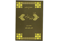 سفر های ناصر خسرو